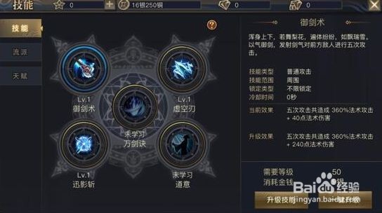 传说大陆战力提升攻略