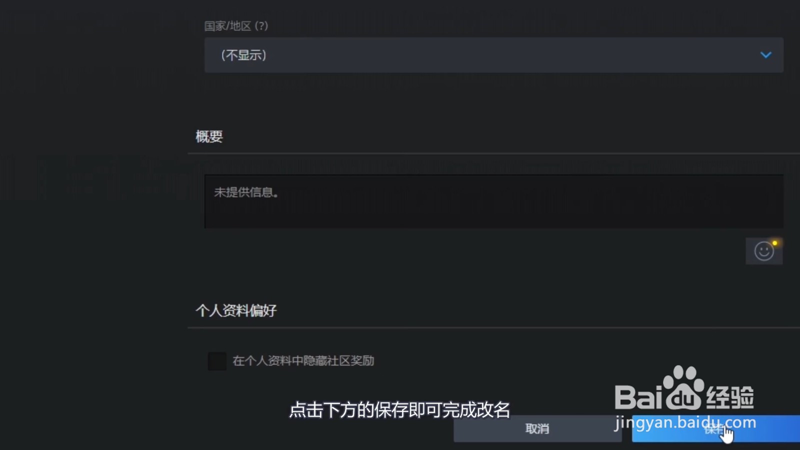 steam怎么改名