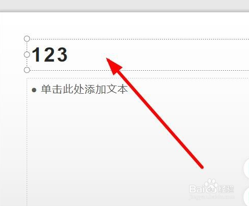 PowerPoint如何给文本框添加边框颜色