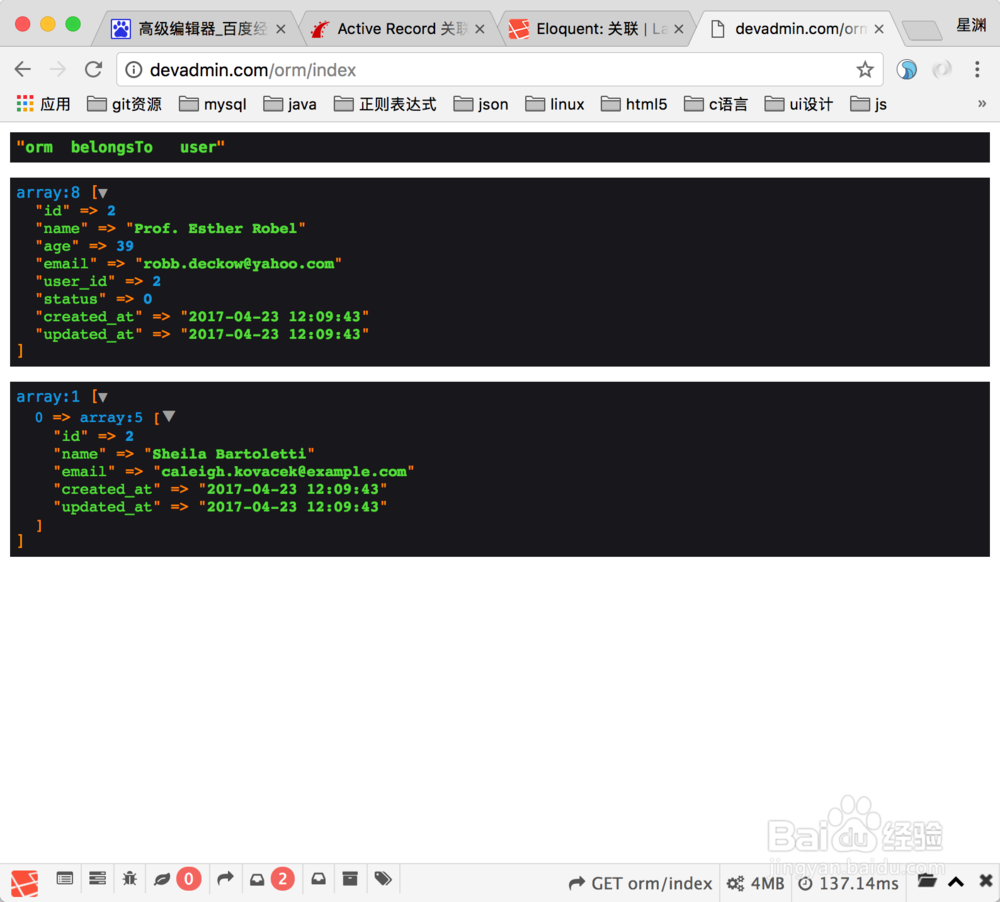 Laravel框架ORM关联hasOne,belongsTo,hasMany