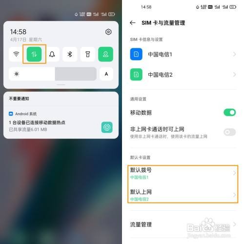 OPPO Find X3如何进行SIM卡设置？