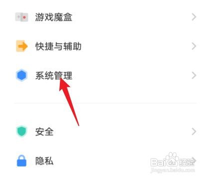 vivoS12手机如何查找mac地址