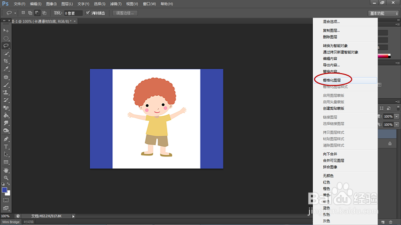 如何使用背景橡皮擦工具去掉多余背景？
