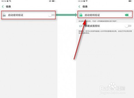 oppor15应用加密怎么解除
