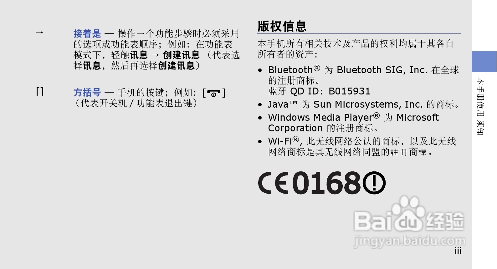 三星GT-B5310手机使用说明书:[1]