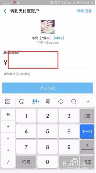 余额宝没钱也能使用余额宝红包吗