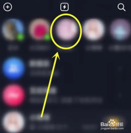 抖音聊天怎么以图换图