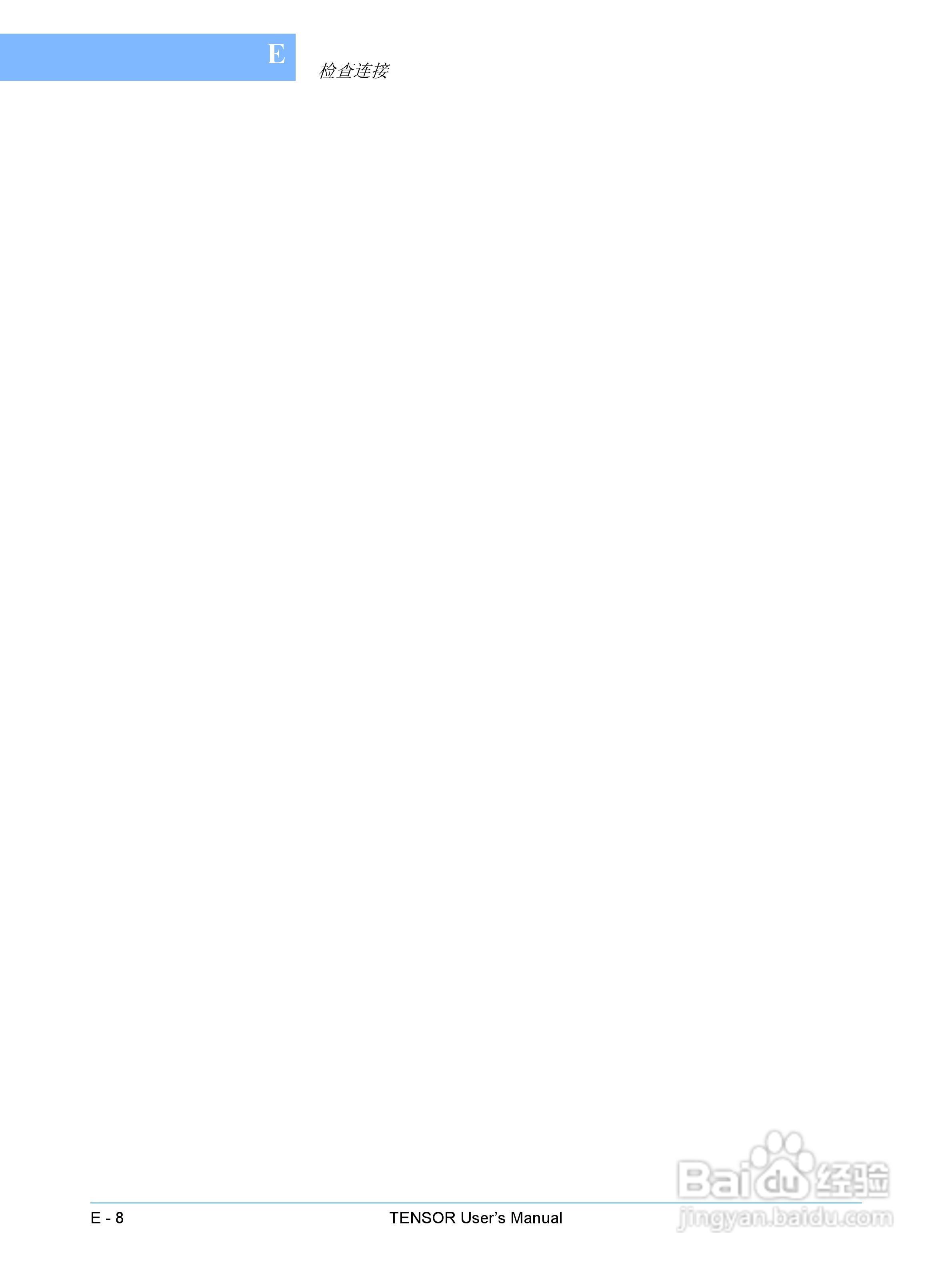 布鲁克TENSOR27红外光谱仪使用手册:[7]