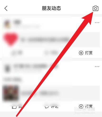 支付宝怎么发朋友圈