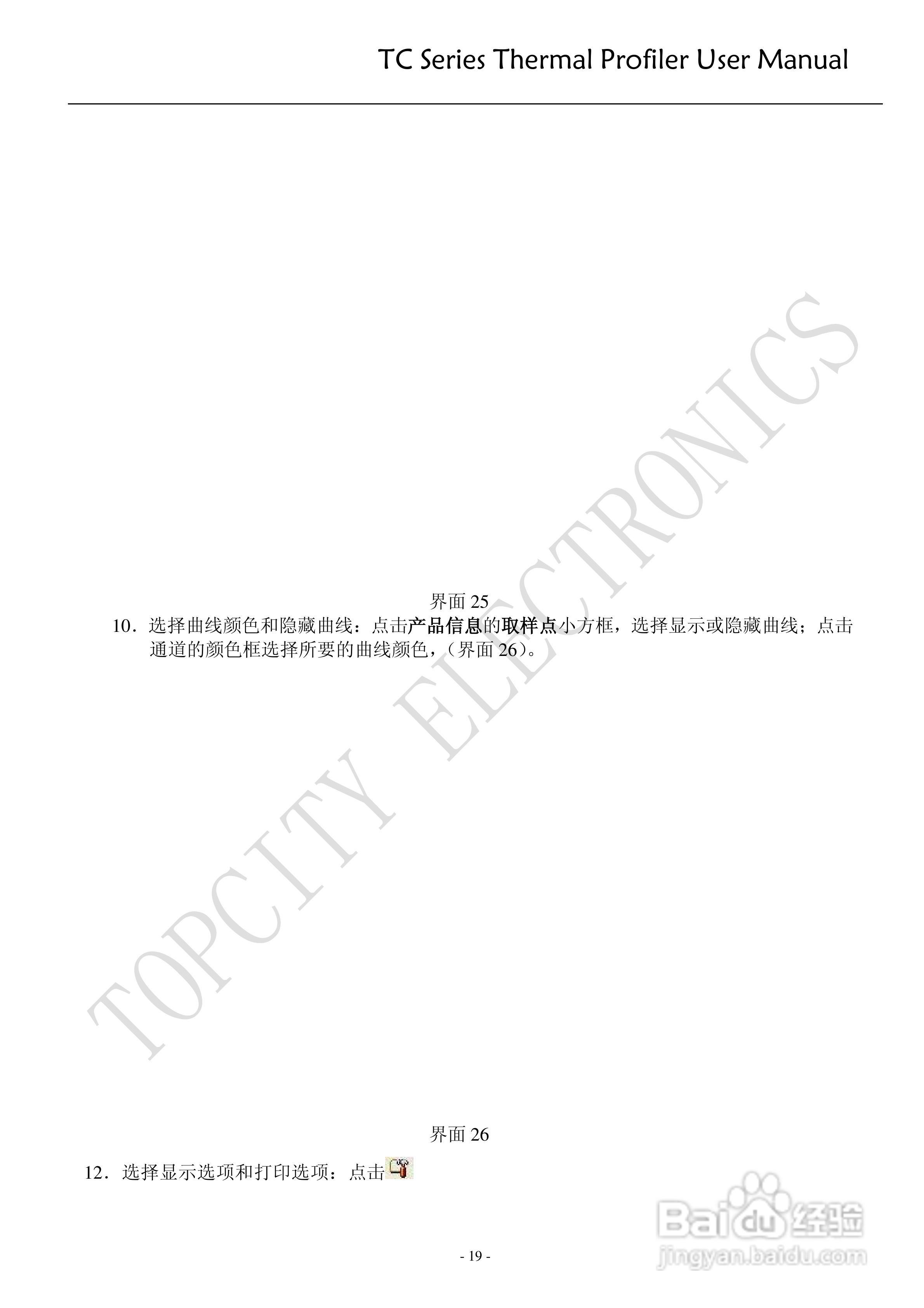 TOPCITY温度曲线测试仪用户手册:[2]