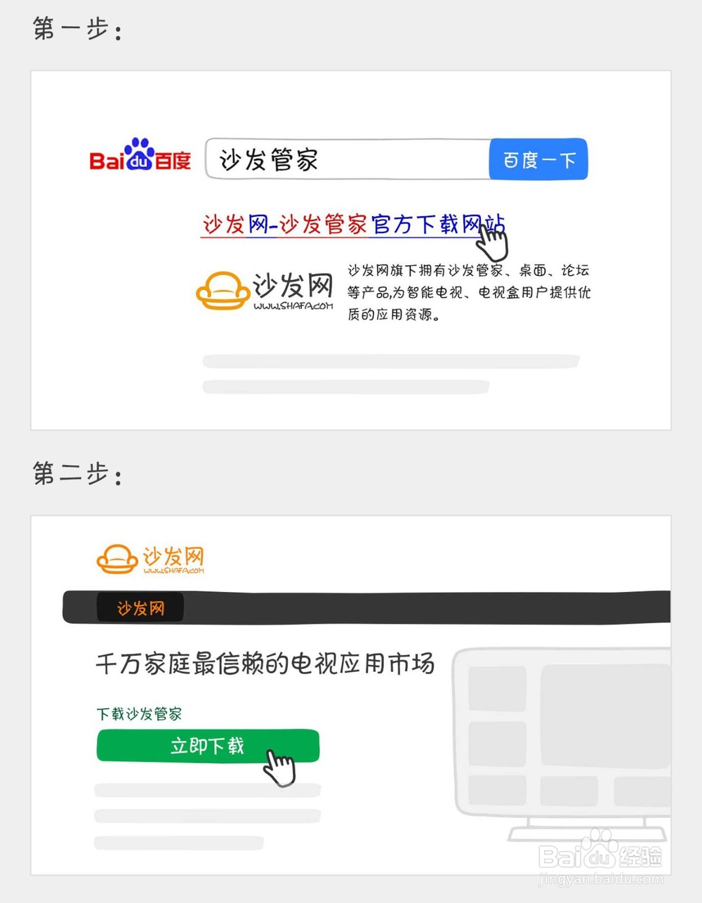 小米盒子3增强版安装第三方软件看直播方法