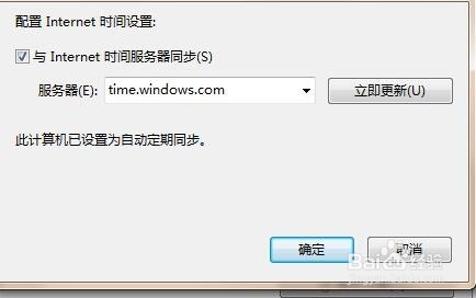 电脑时间改不了怎么办?