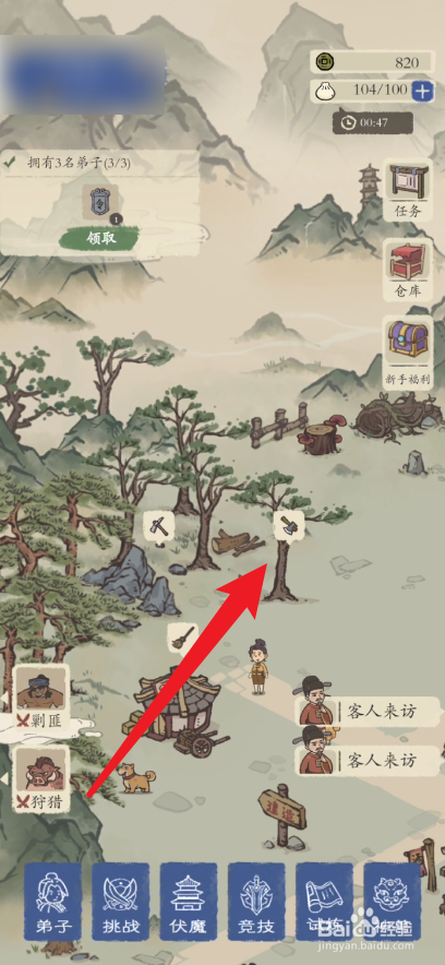 最强门派如何获取木材