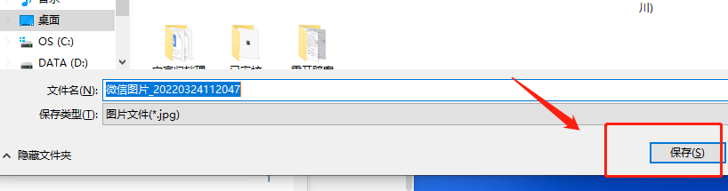 怎么打印微信图片在a4纸上