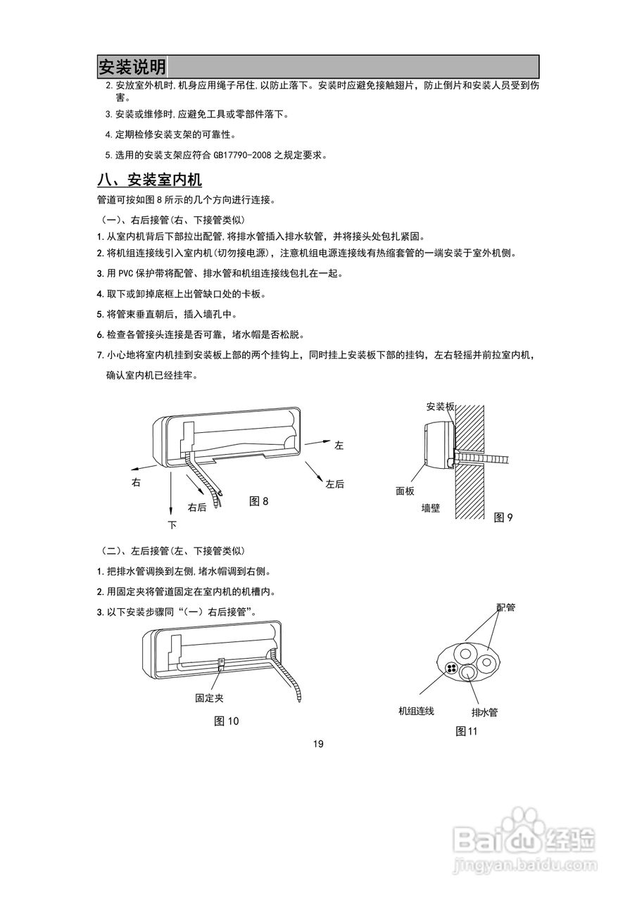 长虹空调kfr72lw说明书图片