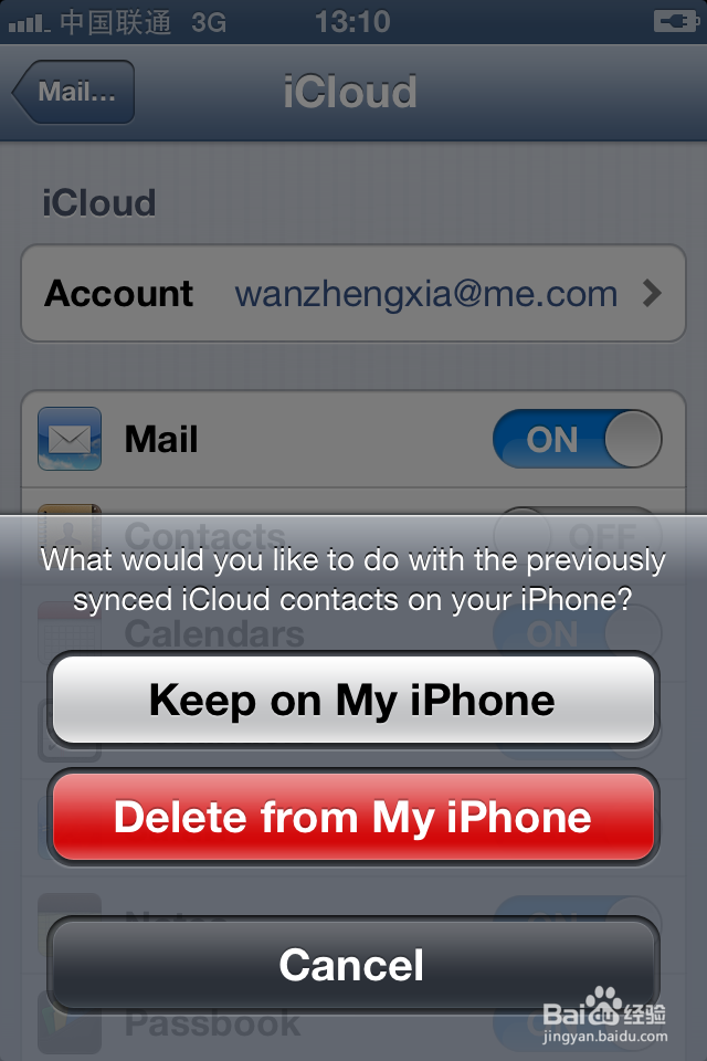 怎样批量删除iphone4(有icloud服务的)的联系人