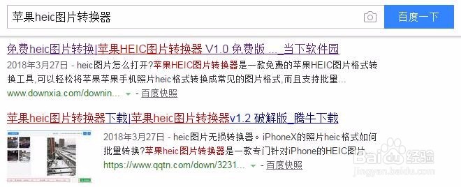 如何使用苹果HEIC图片转换器将HEIC转换成JPG