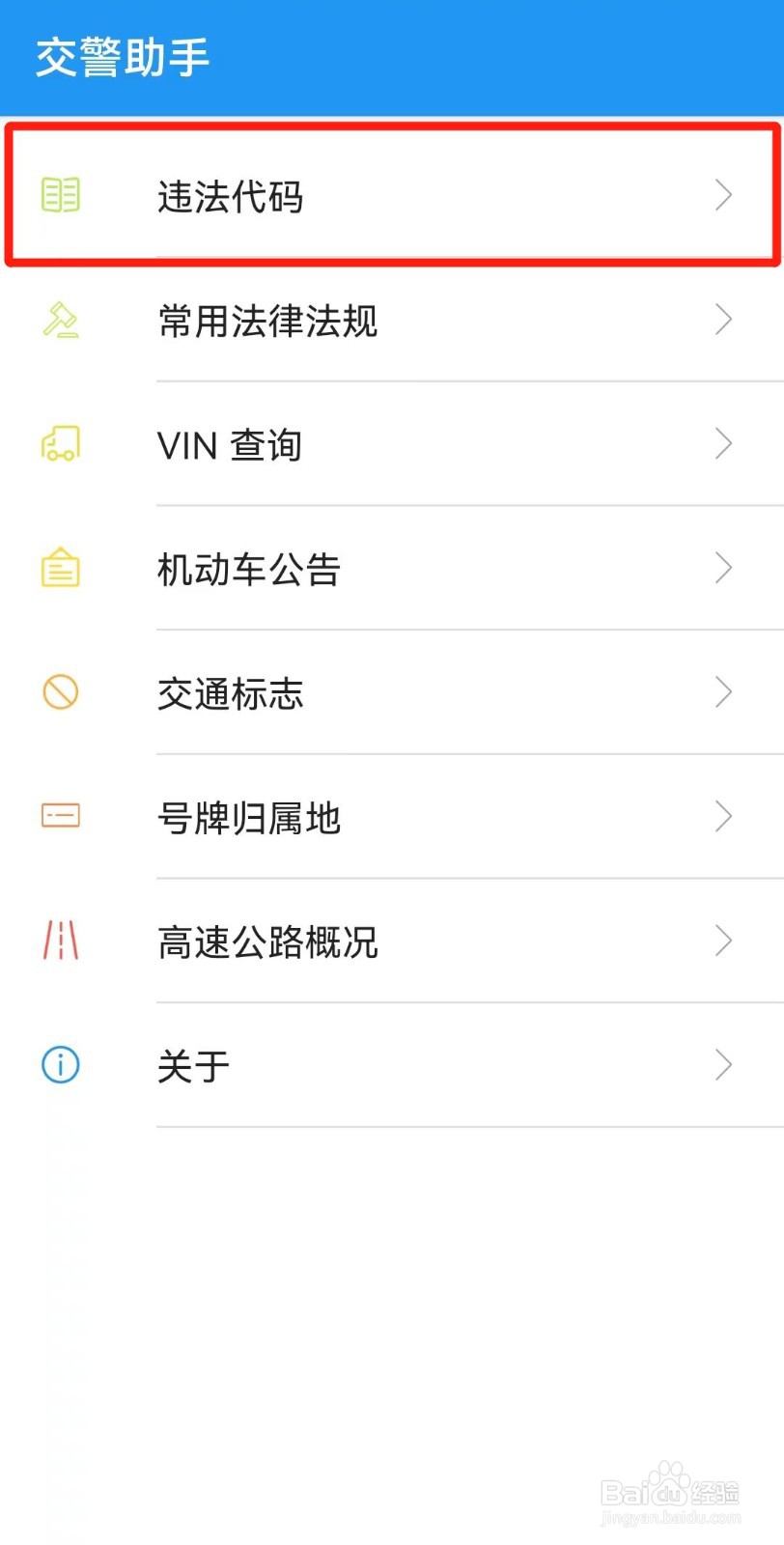 开车接打电话怎么处罚2023