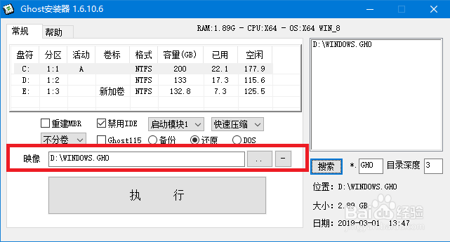 教你如何手动用Ghost重装系统