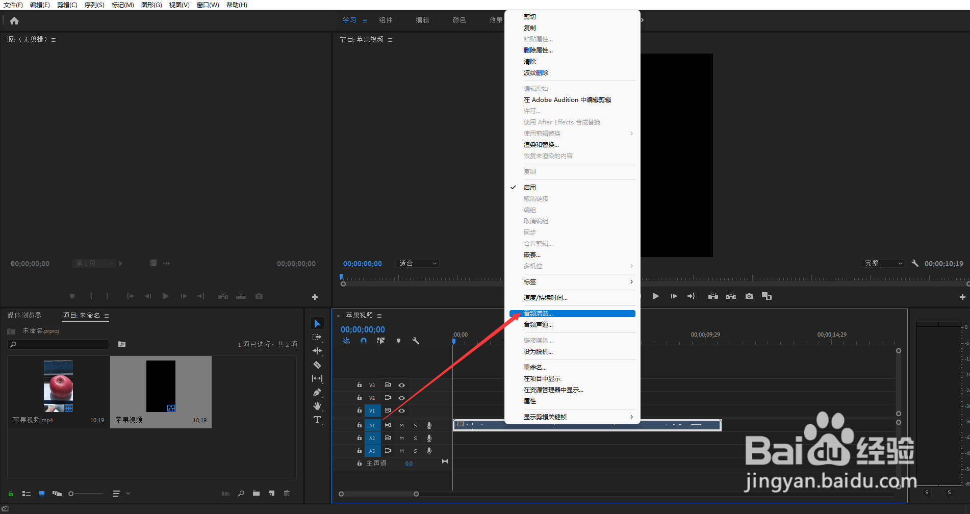 如何放大录音中的人声