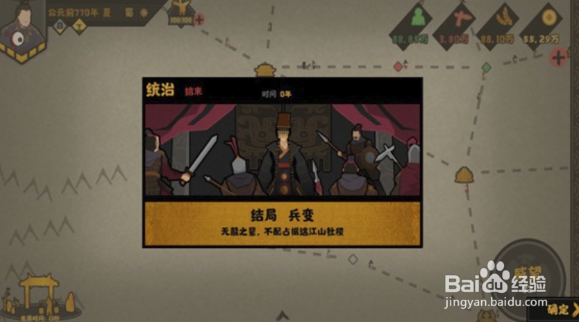无悔华夏沦陷结局达成方法介绍