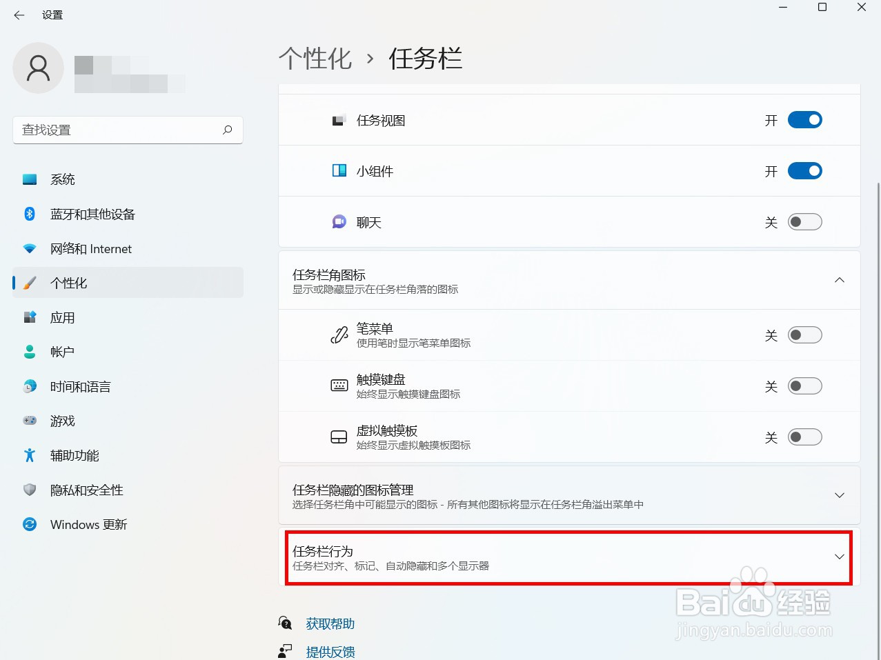 windows11如何快速显示桌面