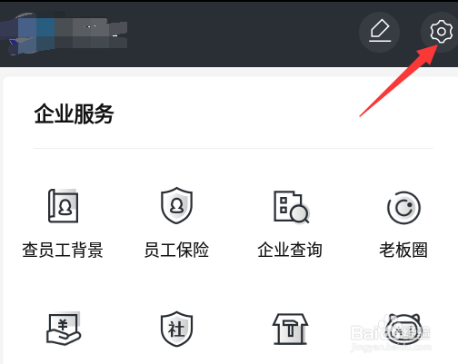 招才猫直聘免打扰模式怎么设置