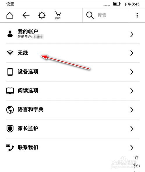 kindle连不上wifi怎么办
