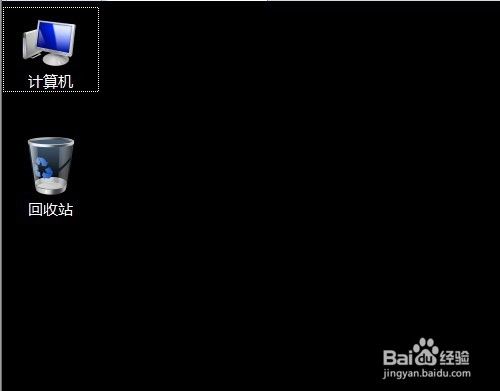 win7系统桌面如何隐藏“用户的文件”图标