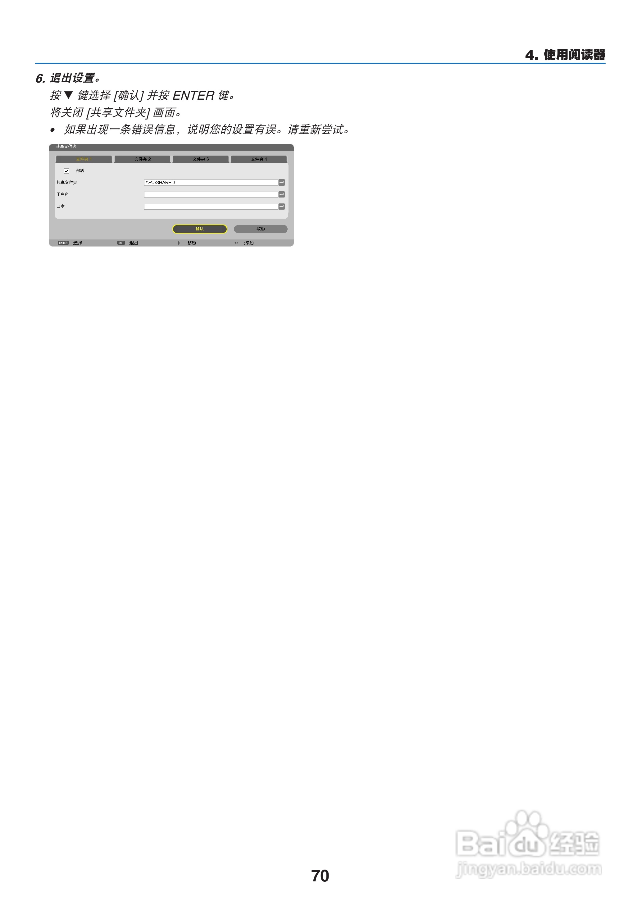 NEC NP-P420X+投影机使用说明书:[9]