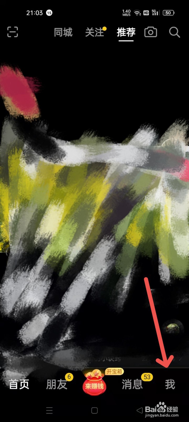 如何查看自己点赞过的视频