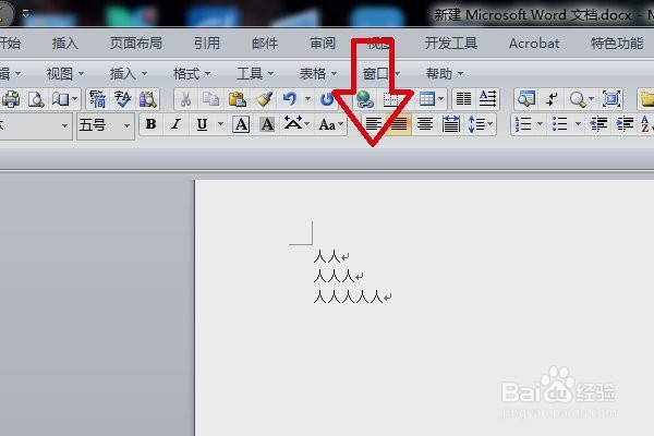 word每行的字数不同,怎么快速上下对齐