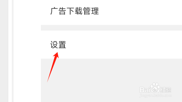 韩剧TV APP怎样设置随系统设置变换模式？