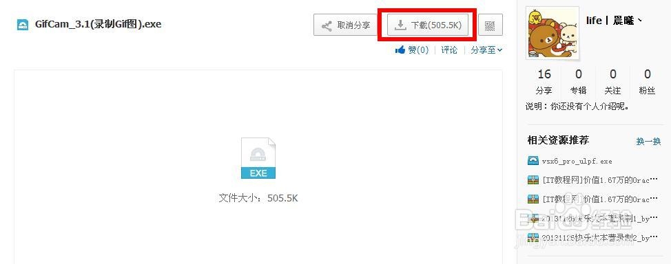 怎么用GifCam录制Gif图