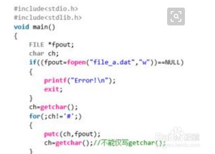 C语言怎么打开文件