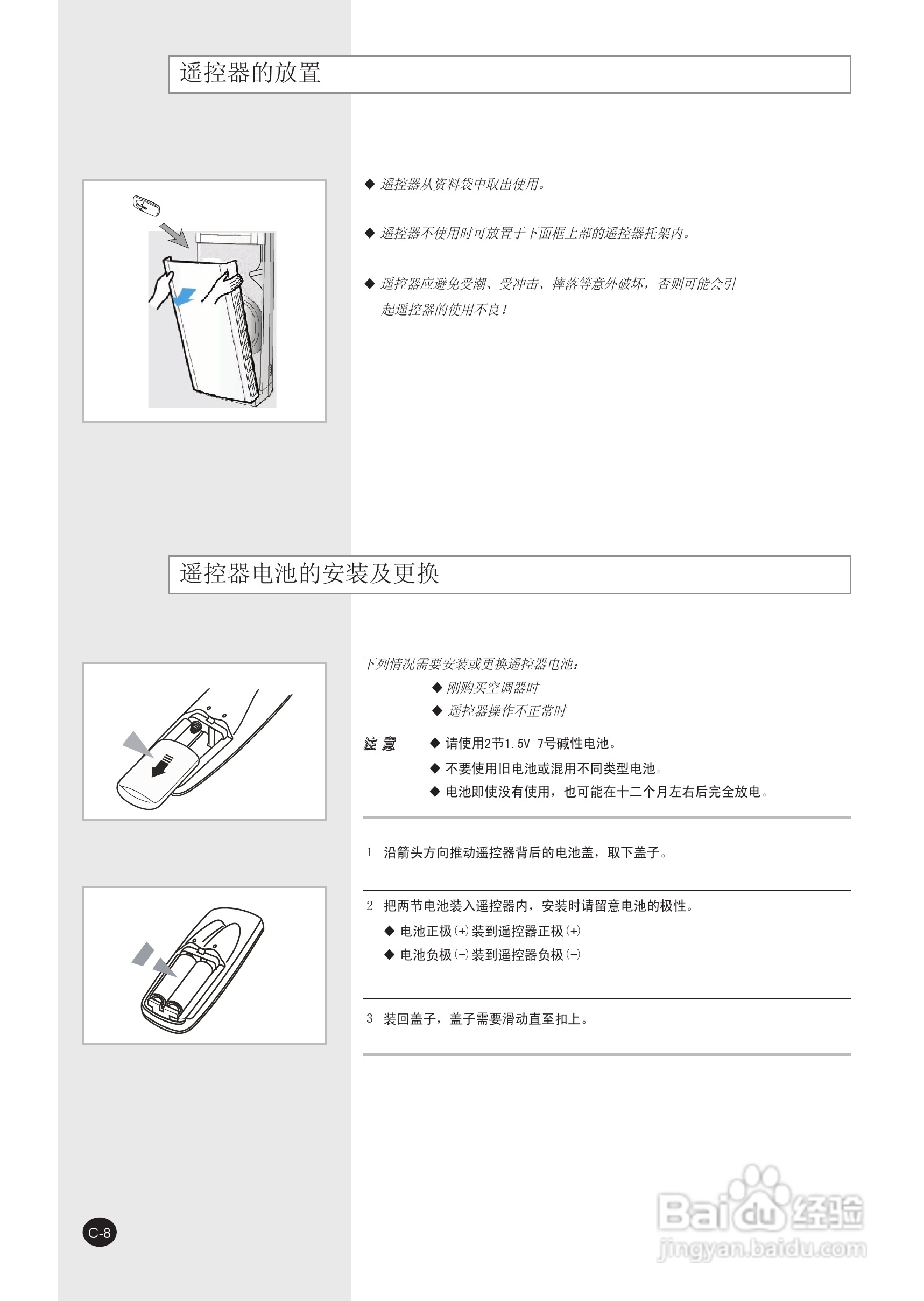 三星KF-70LW/MSB空调器使用安装说明书:[1]