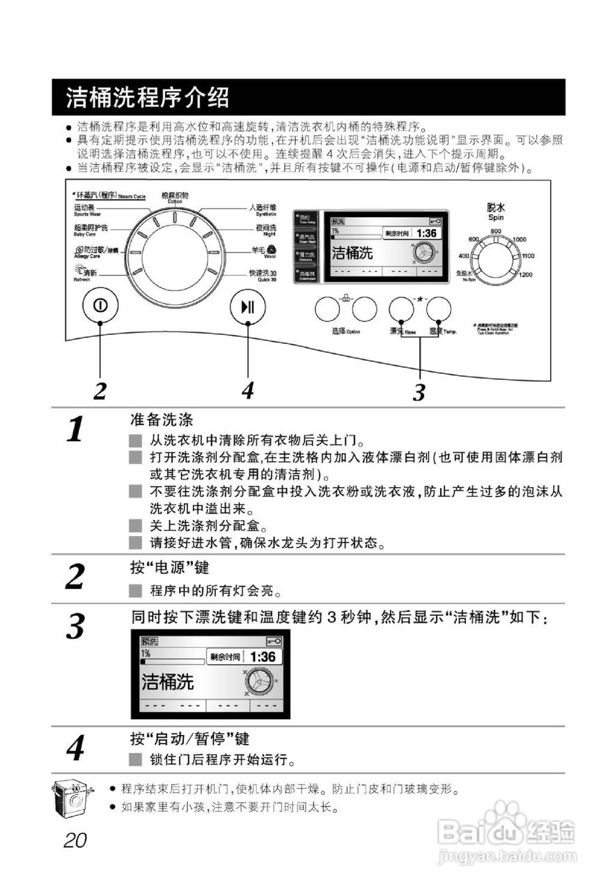 LG WD-T12255DS洗衣机使用说明书:[2]
