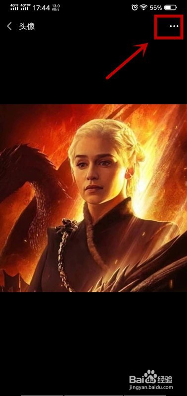 微信怎么查看上一张头像