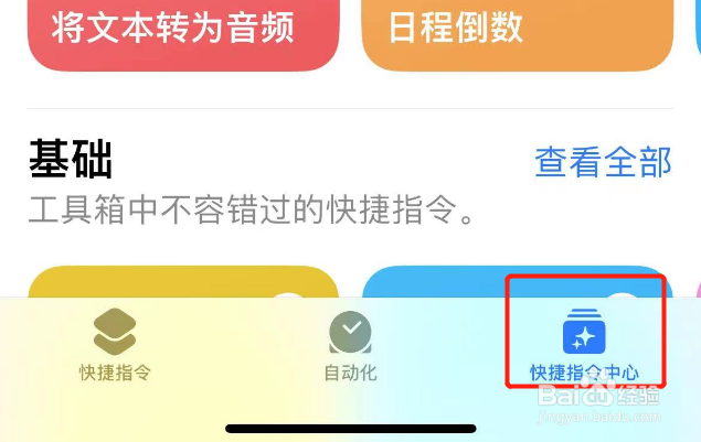 苹果手机快捷键使用大全