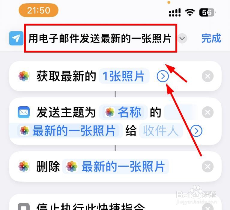 iPhone14如何设置电子邮件的获取最新的1张照片