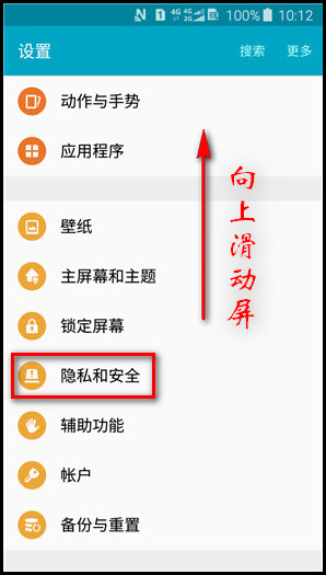 Samsung Galaxy J3 Pro SM-J3119如何开启未知来源?