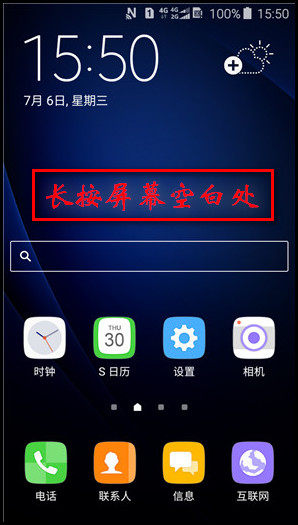 Samsung Galaxy J3 Pro SM-J3119如何更改主屏幕内容设置?