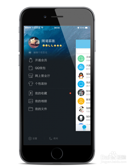 手机QQ设置Touch ID指纹识别解锁步骤