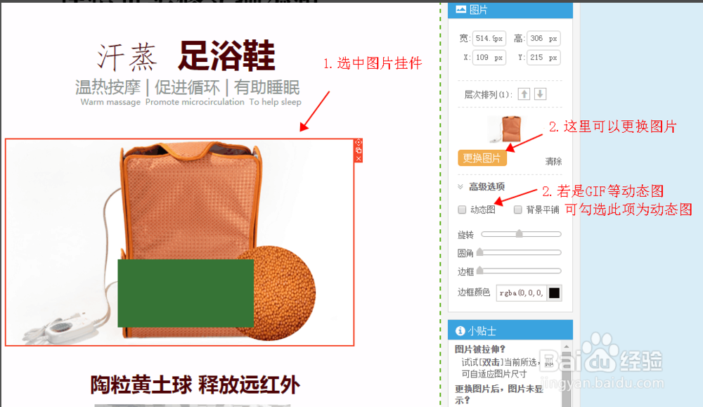 怎么装修淘宝详情页描述,250模板使用教程