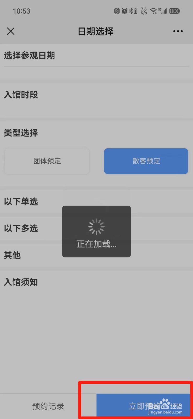 临沂科技馆怎么预约门票