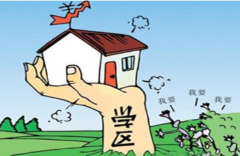 学区房到底该买不该买?