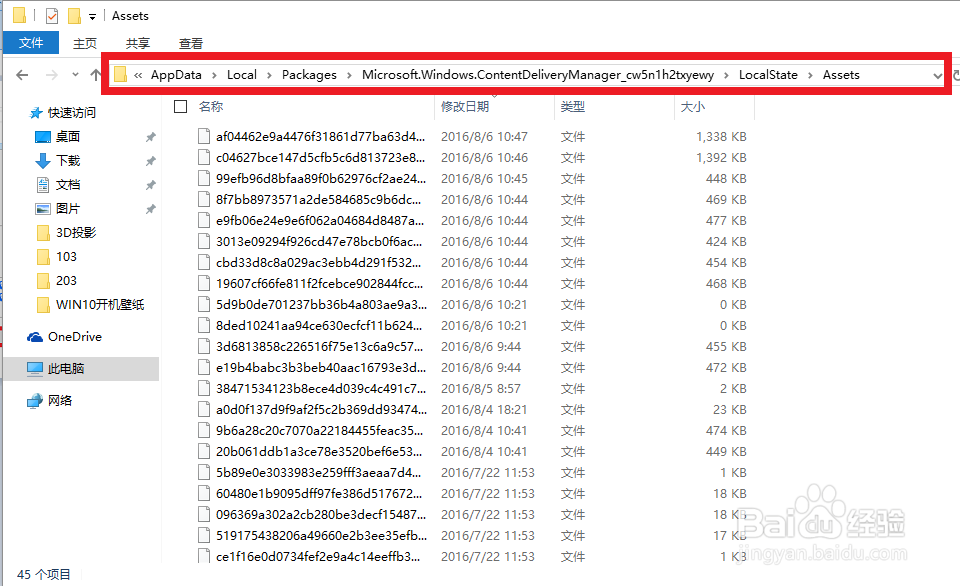 怎么保存Win10开机锁屏壁纸