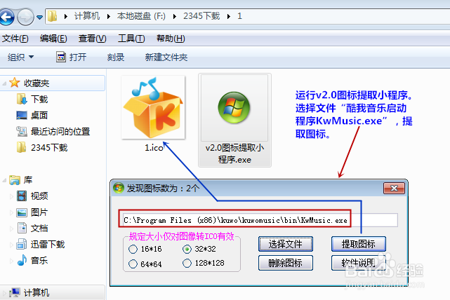 利用2345好压制作单文件(便携式)软件