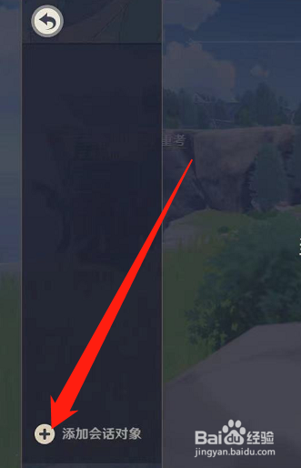 原神怎么打开聊天界面