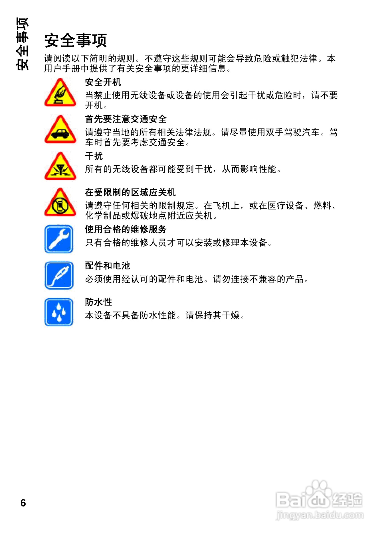 诺基亚Nokia 7510手机使用说明书:[1]